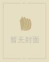 美人尖代表什么
